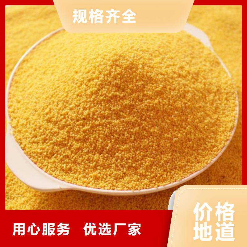 工业聚合氯化铝PAC厂家直销