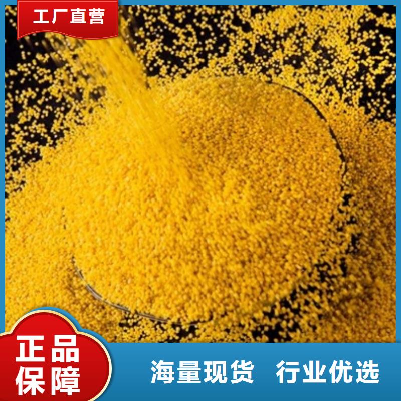 工业级聚合氯化铝PAC厂家价格