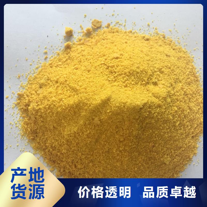聚合氯化铝,生物碳源厂家放心得选择