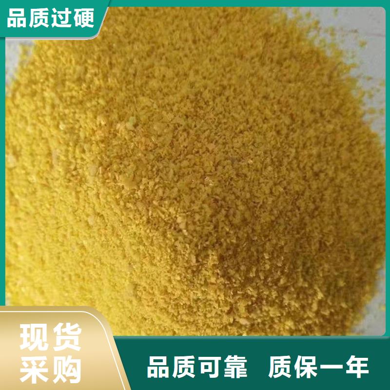 聚合氯化铝-硫酸亚铁厂家现货采购