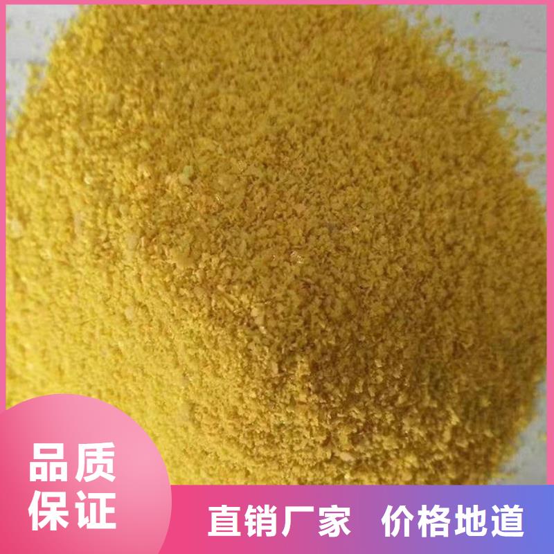 聚合氯化铝制造生产销售