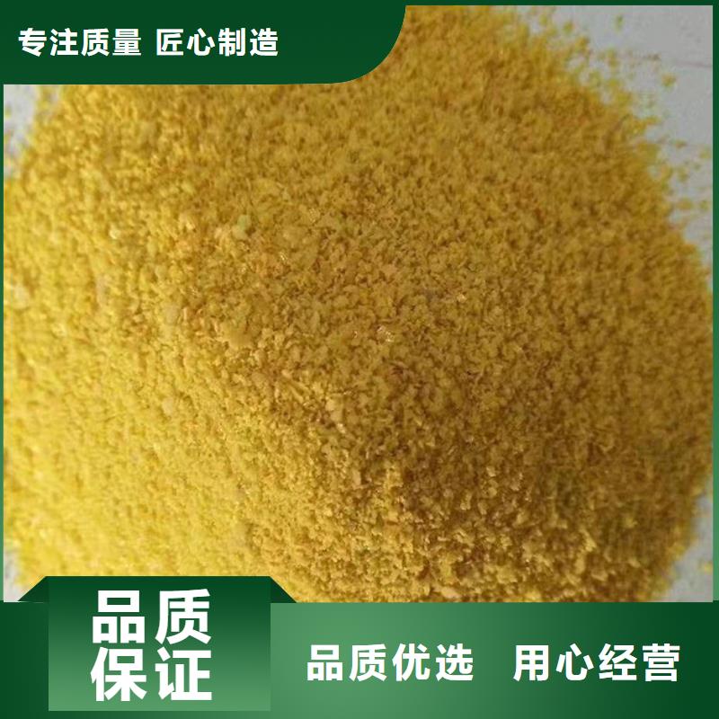 聚合氯化铝应用领域