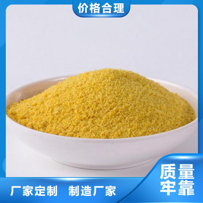 工业级聚合氯化铝PAC实体厂家