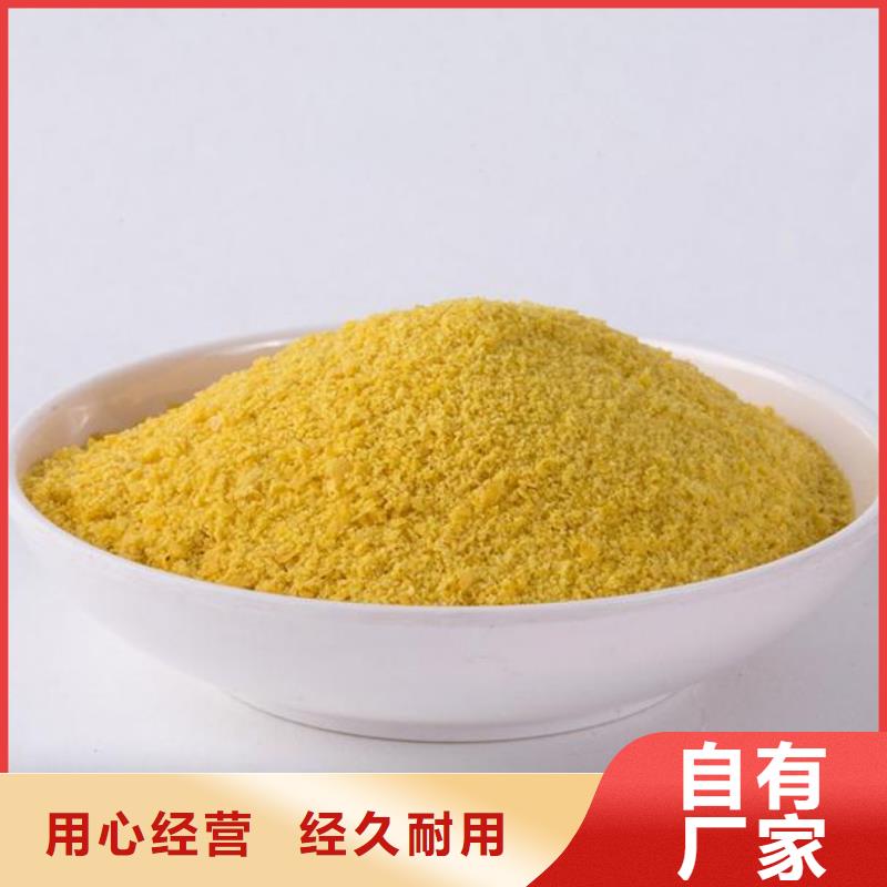 工业级PAC现货报价