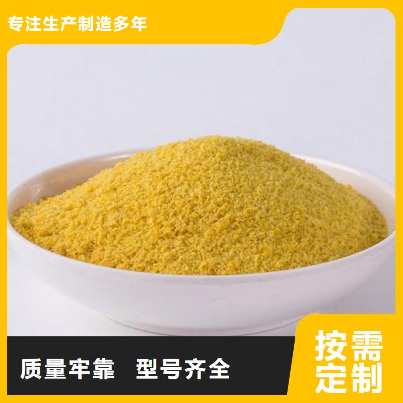聚合氯化铝-【液体碳源】标准工艺