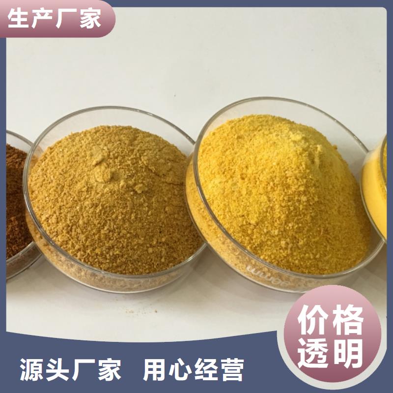 工业级PAC厂家直销
