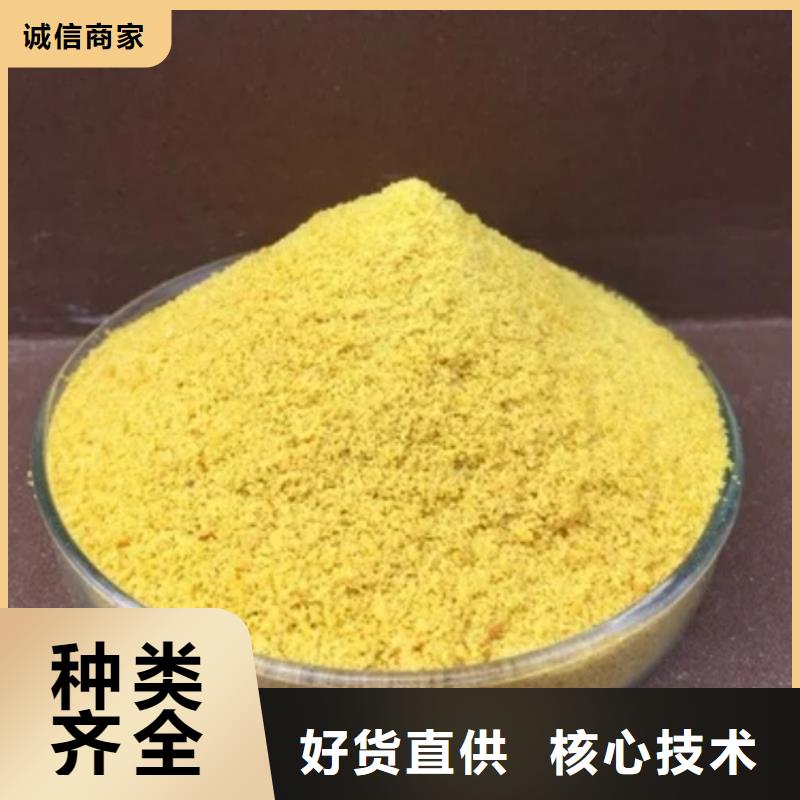 工业级聚合氯化铝PAC厂家直销
