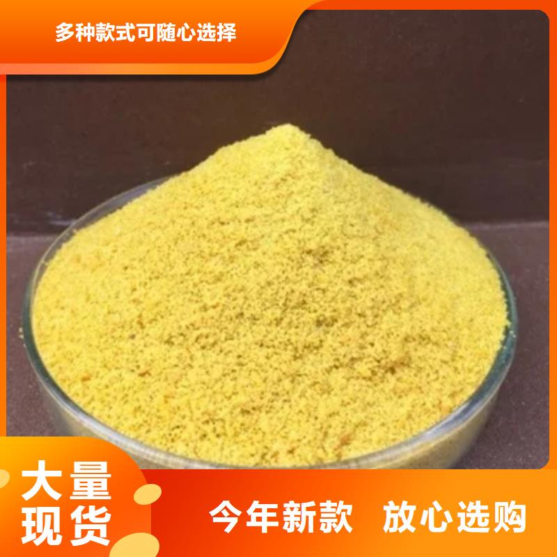 聚合氯化铝复合碳源品质做服务