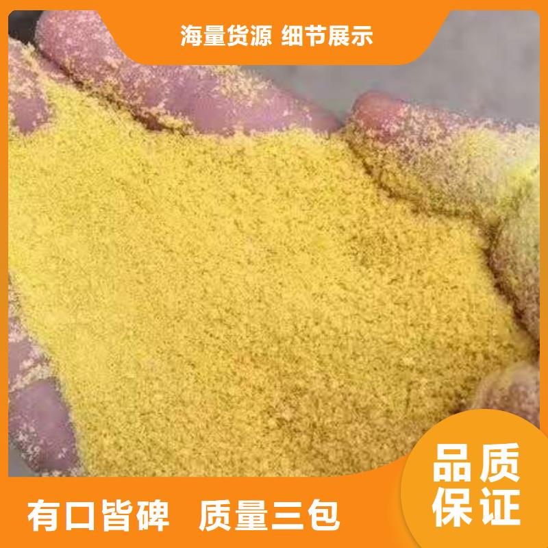 聚合氯化铝现货直供