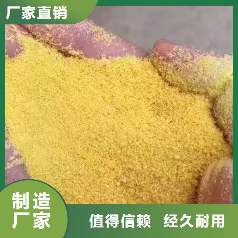 聚合氯化铝【聚丙烯酰胺】24小时下单发货