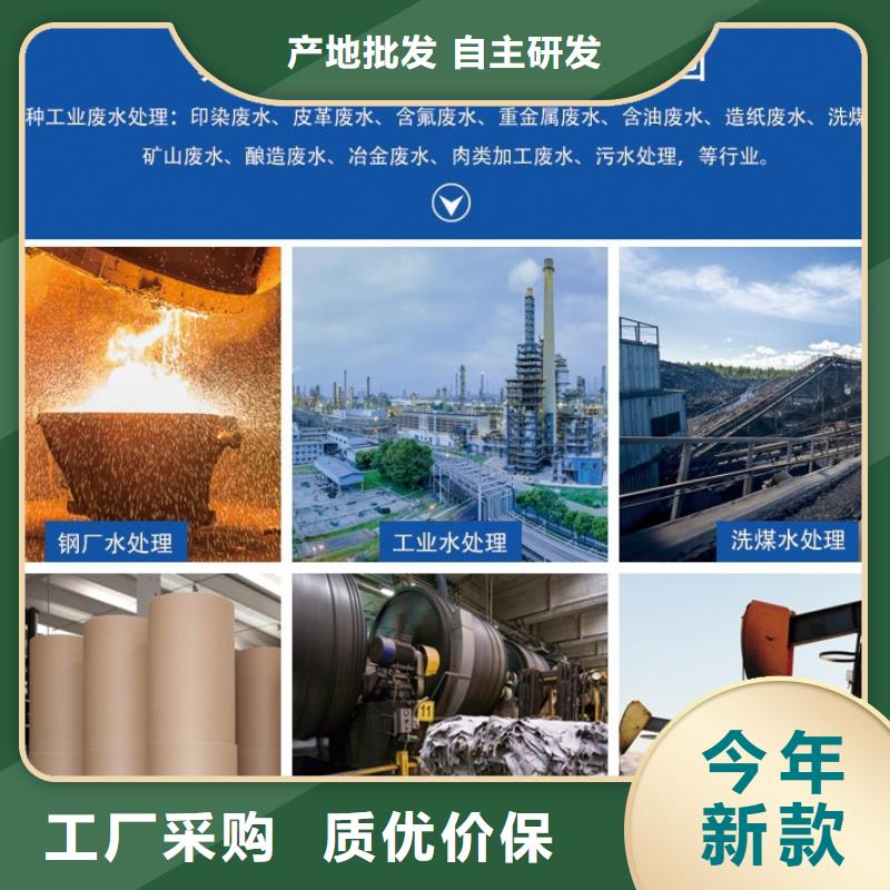 聚合氯化铝【聚丙烯酰胺】24小时下单发货