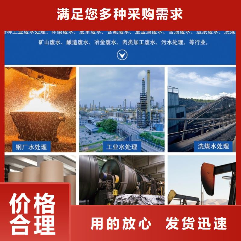 聚合氯化铝应用领域