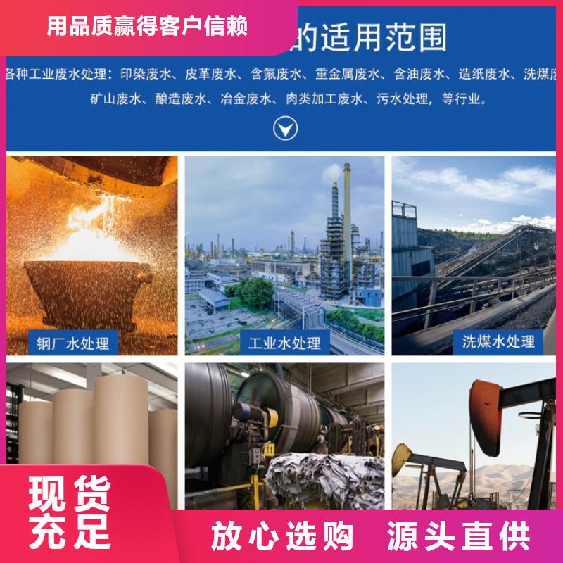 饮水级PAC源头厂家