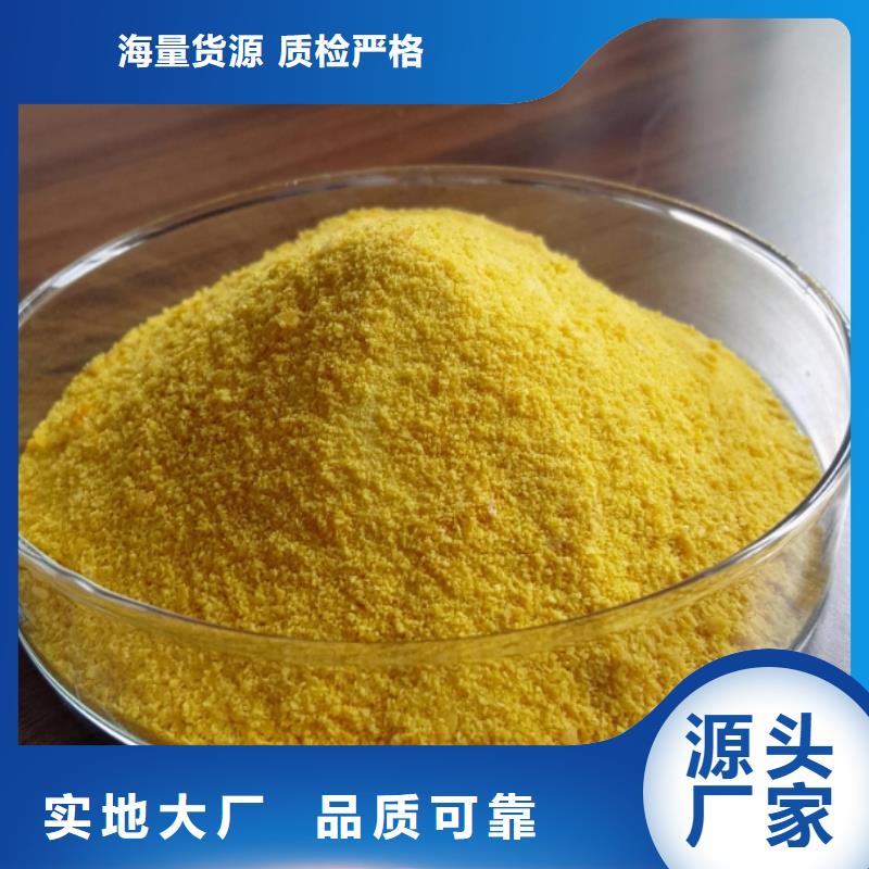 聚合氯化铝制造生产销售