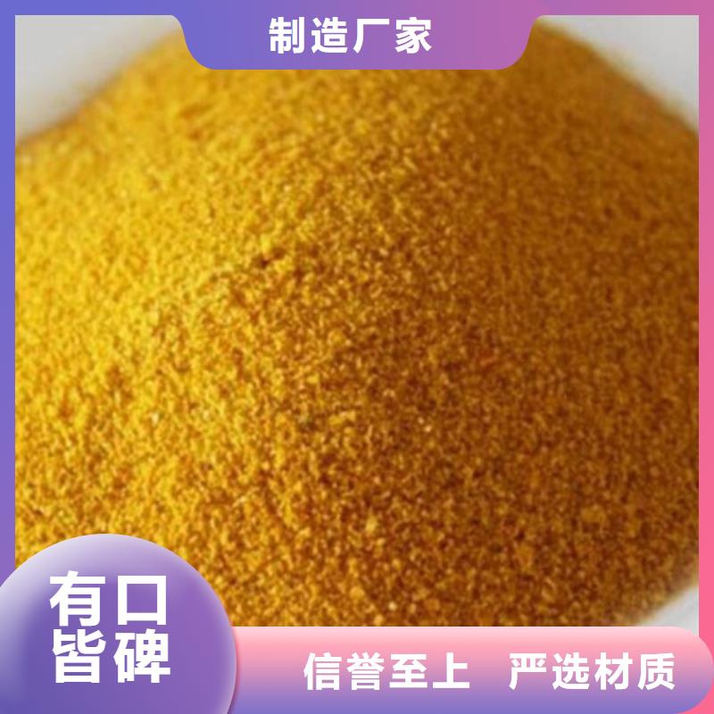聚合氯化铝,PAM阴离子选择我们没错