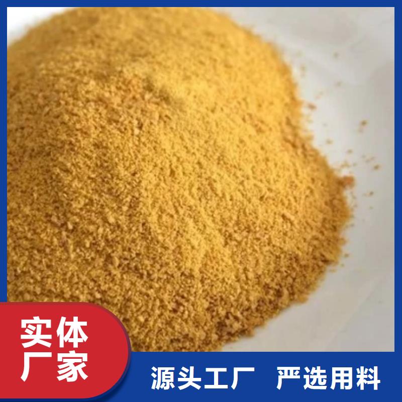 聚合氯化铝_重金属捕捉剂用心做好每一件产品