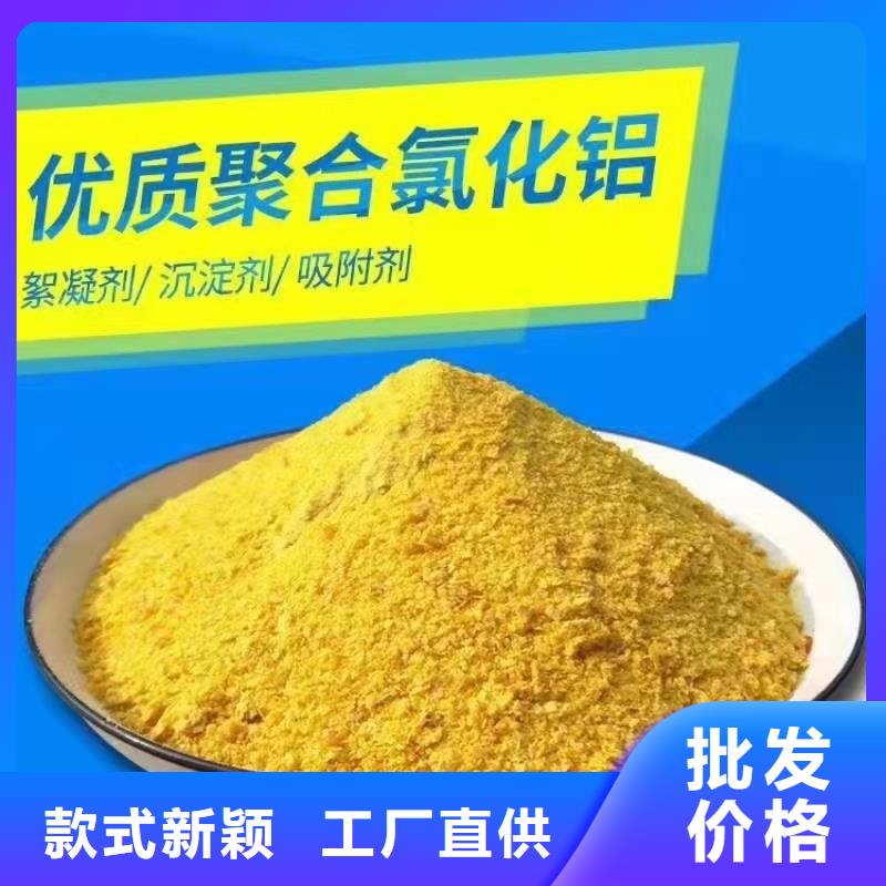 工业级PAC现货报价