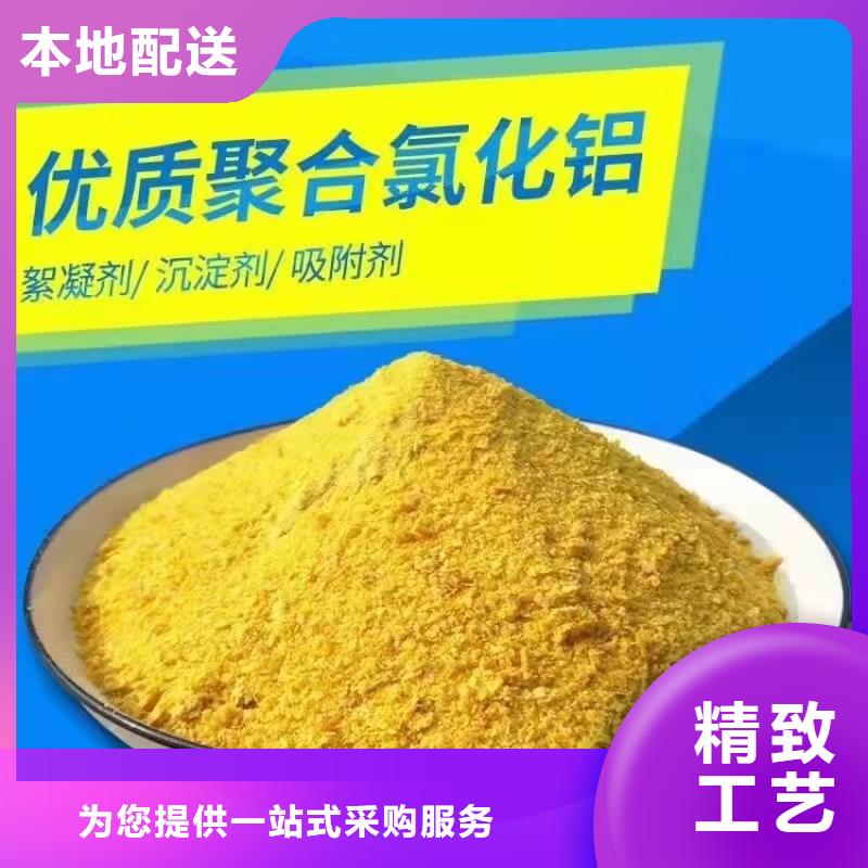 饮水级PAC源头厂家