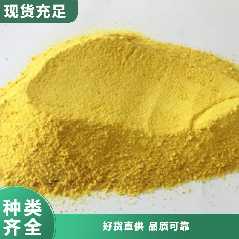 混凝剂PAC厂家报价