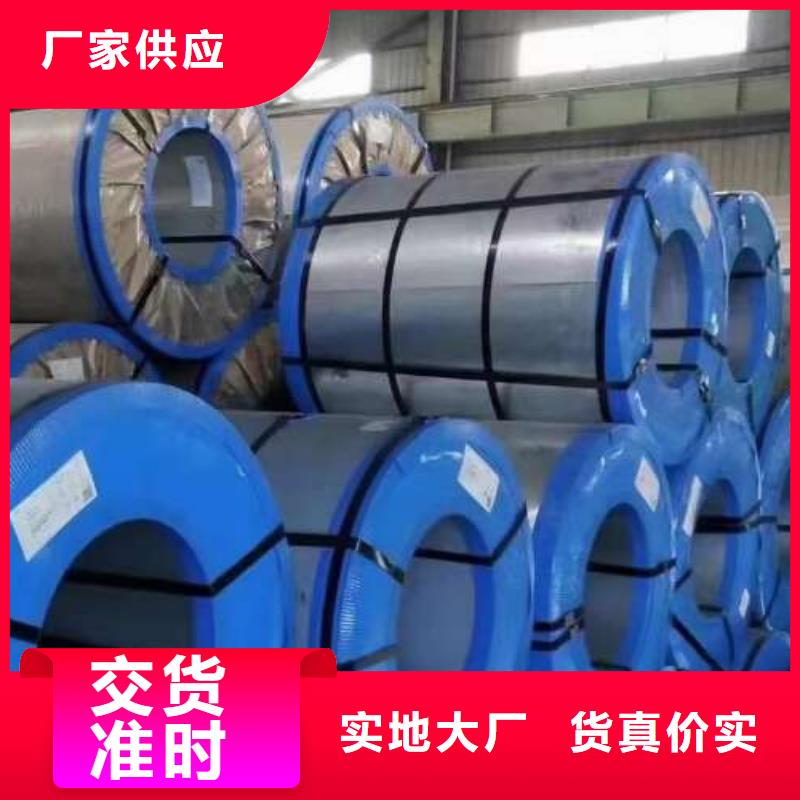 原材料电工钢B50A270环保
