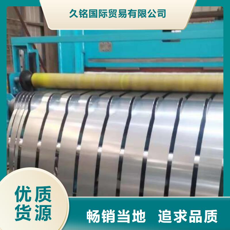 电工钢【钟表用电工钢】厂家工艺先进