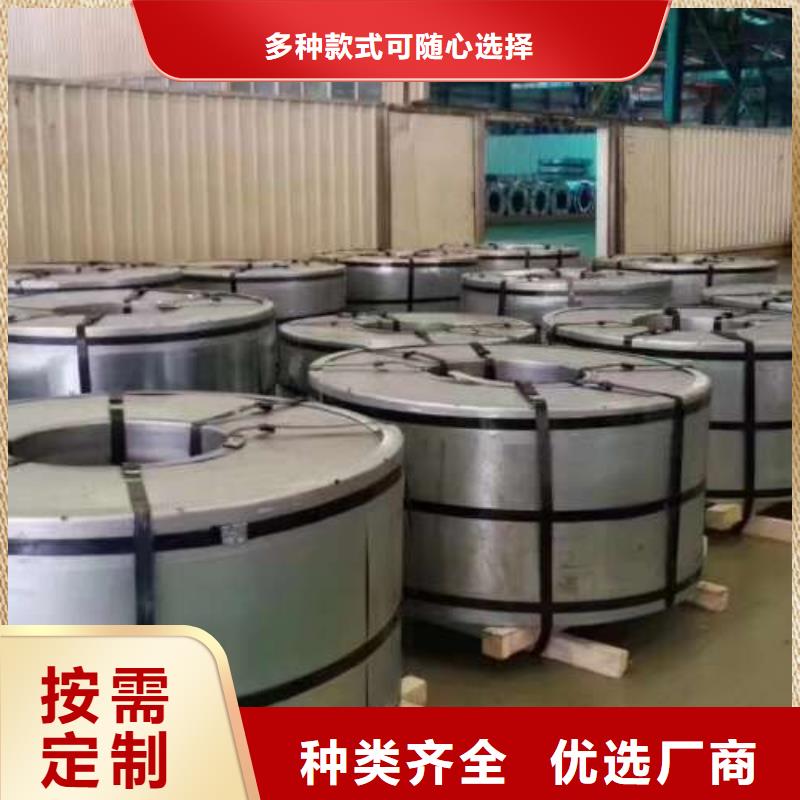 冷轧板卷,新能源电工钢符合标准