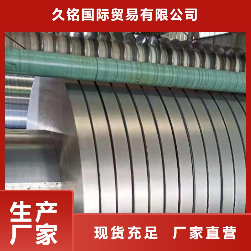 冷轧板卷新能源电工钢使用寿命长久
