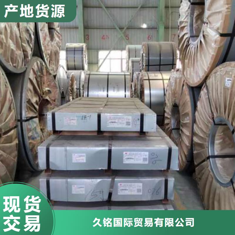 【冷轧板卷_【钟表用电工钢】好品质选我们】