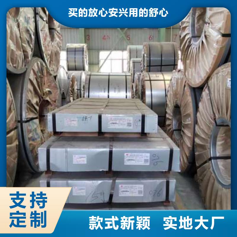 冷轧板卷【钟表用电工钢】品质可靠