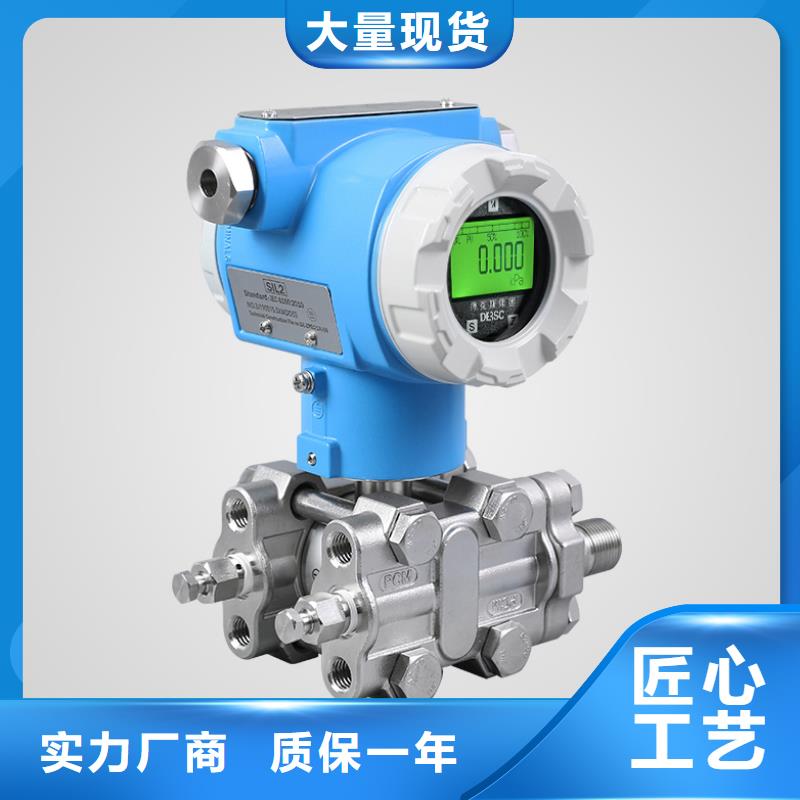 横河压力变送器数显表智能专业供货品质管控