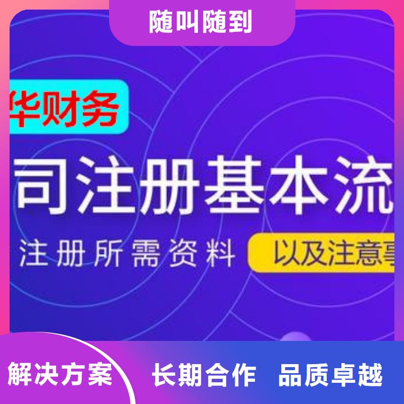 高县代开基本账户	记账包含工商年检这些吗？		