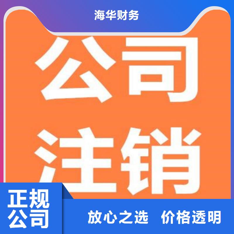 翠屏人力资源许可证、		找海华财税