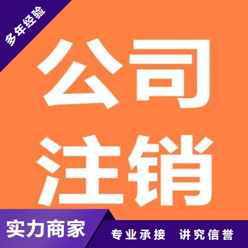 仁寿县公司注销一个月多少钱？		