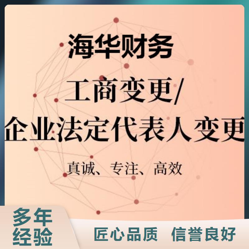 珙县网络文化经营许可证		哪家代账公司值得信赖？		