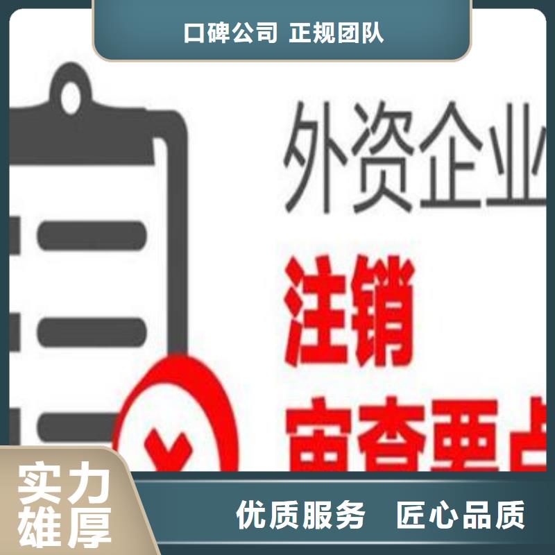 犍为公司异常处理了怎么刷新海华财税