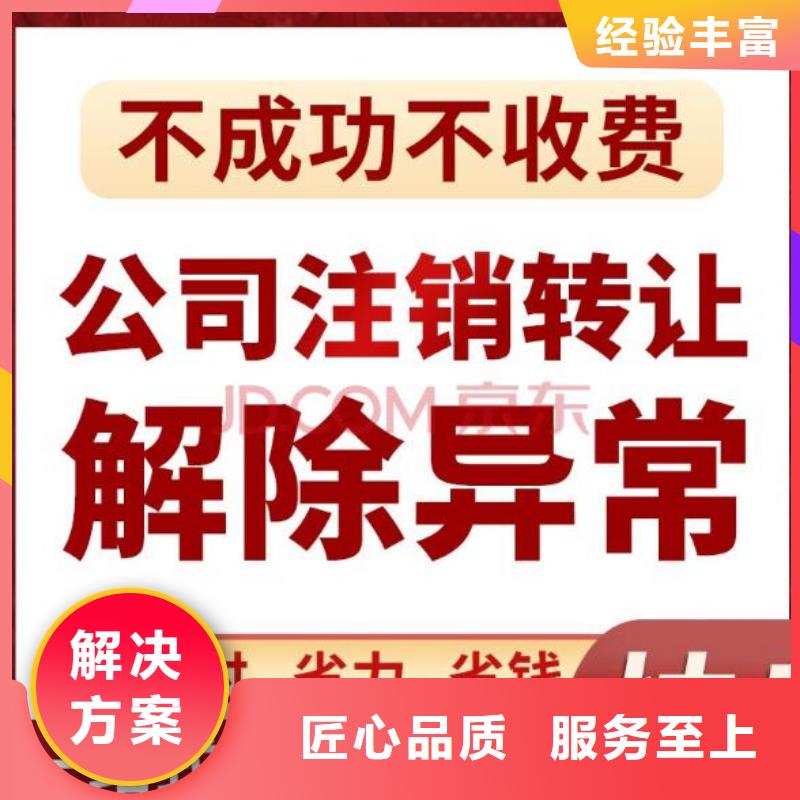 南部县个体工商户注销		哪家机构靠谱？		