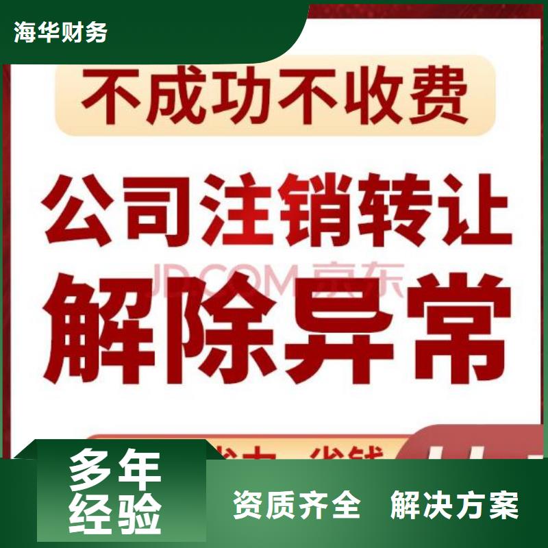 金堂食品经营许可证代理		找海华财税