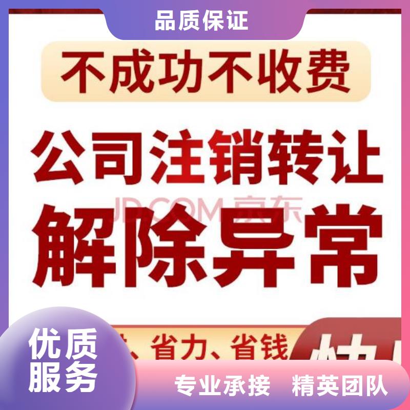 成华公司注册		找海华财税