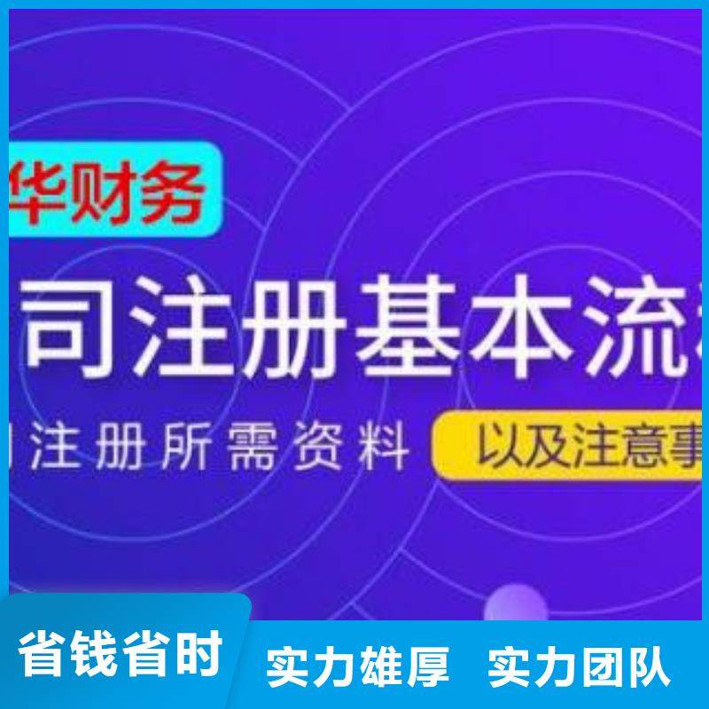 罗江个体户注销		找海华财税