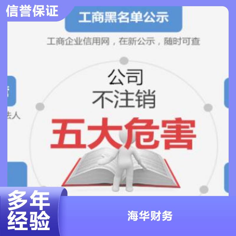 公司解非-公司注册流程一站式服务