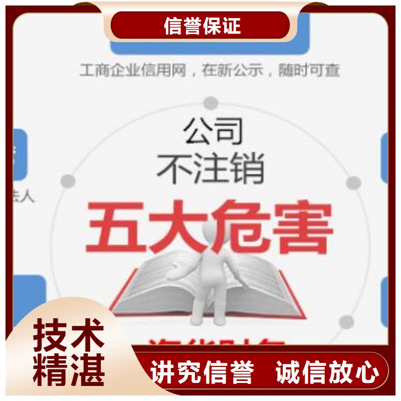 保质保量：公司解非流程