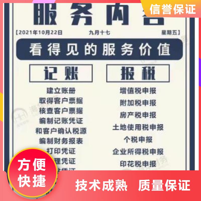 隆昌县食品流通许可证		没有注册地址咋办？找海华财税