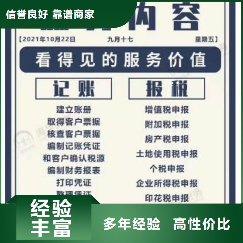 阆中税务筹划的基本方法10年经验找海华财税