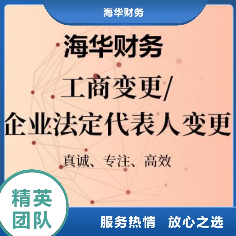 代理注销外资公司		需要哪些材料？@海华财税