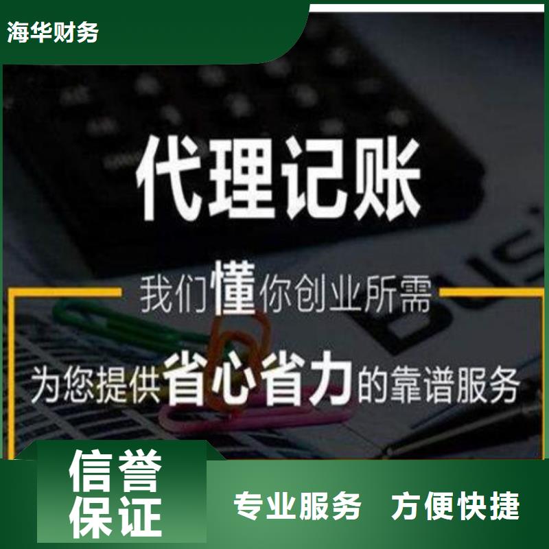 邛崃市餐饮卫生许可证记账费的费用区间怎么核定的？找海华财税