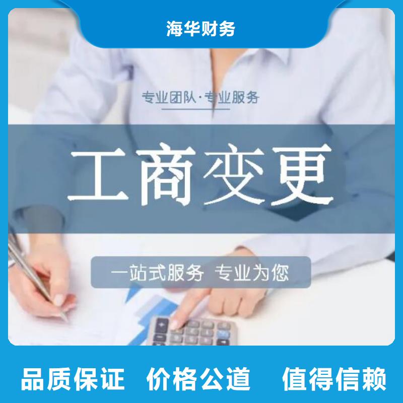 乐至县技能办学有哪些服务呢？找海华财税