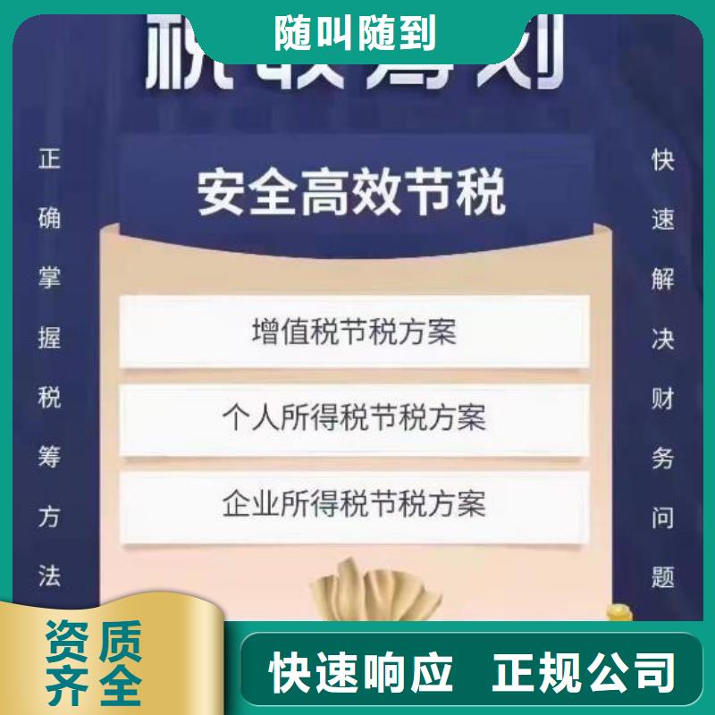 安居公司注册商标的流程及资料放心选择海华财税靠谱