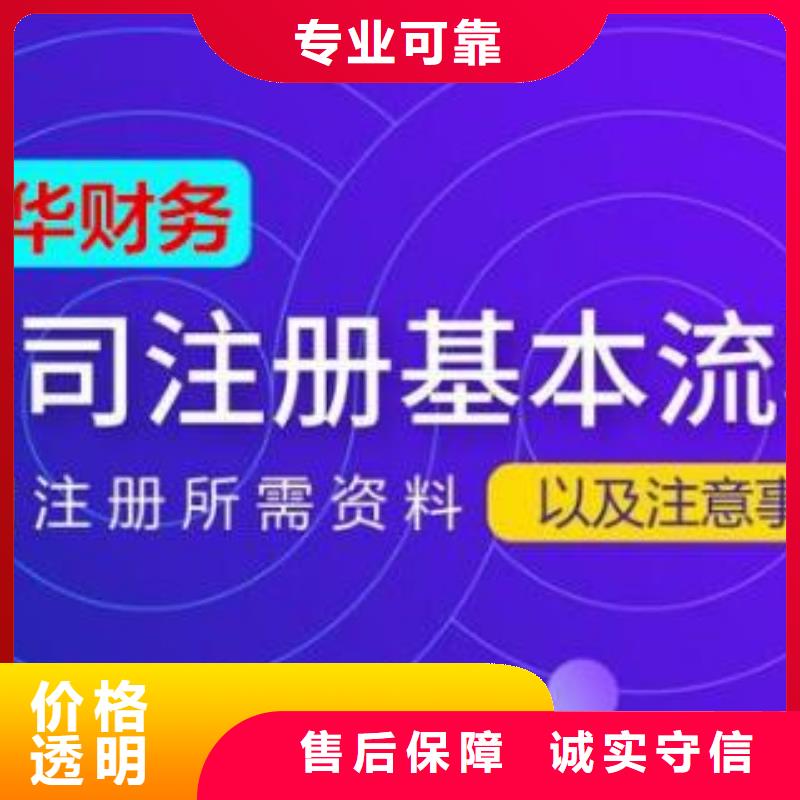 古蔺公司注册地址出租欢迎电询海华财税靠谱