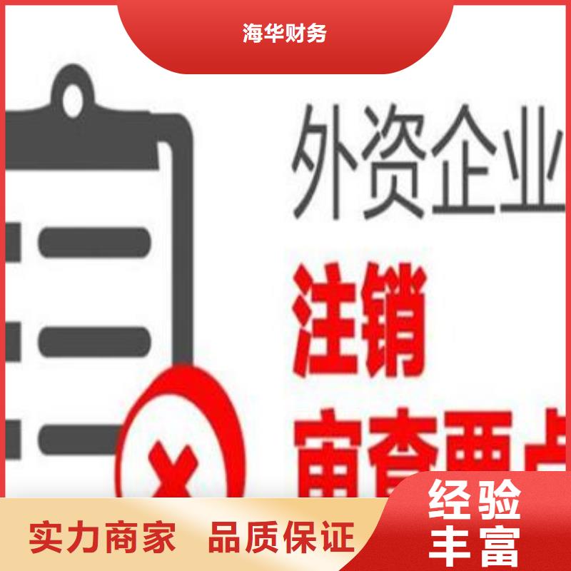 公司解非【注销法人监事变更】24小时为您服务