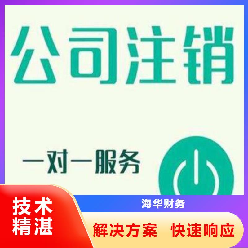 乐至县技能办学有哪些服务呢？找海华财税